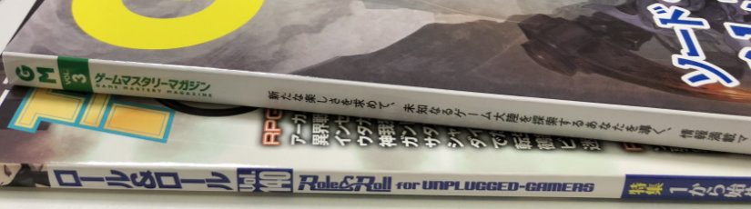 TRPG Magazines in Japan