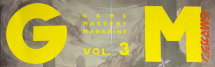 Game Mastery Magazine And Sword World Entropic Dreams