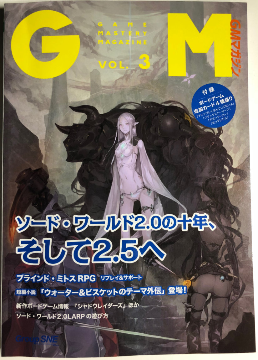 Kamigakari: God Hunters - Modern Action Anime Roleplaying by Serpent Sea Games — Kickstarter