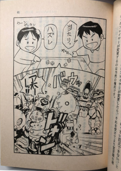 Manga Panel: (Left character saying, "(aw man) A miss", the other saying "Hit!")