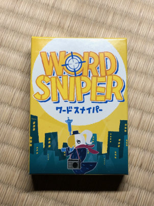 Word Sniper