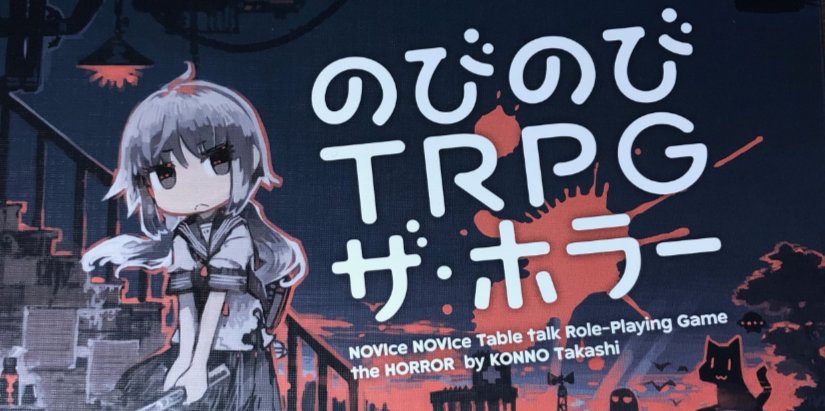 Novi Novi TRPG: The Horror