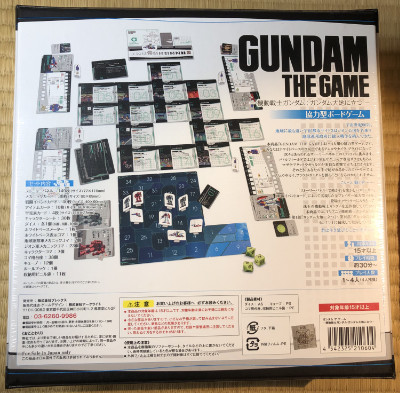 Back of Gundam - The Game