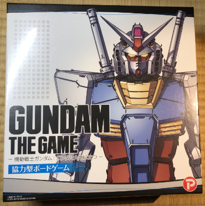 Front of Gundam - The Game 