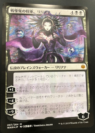 Yoshitaka Amano magic card