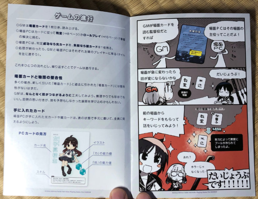 Rules on the left, manga explanation on the right