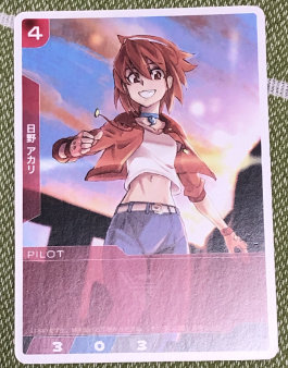 Pilot Card for "Akari Hino"