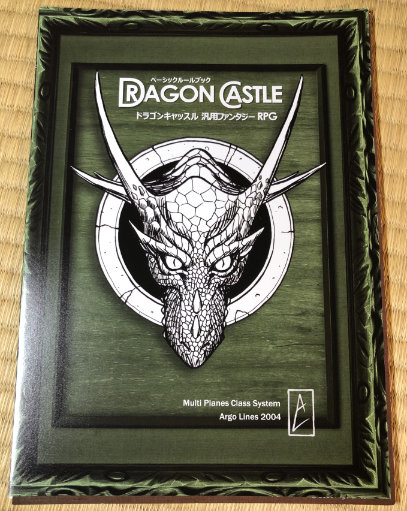 Dragon Castle basic rules