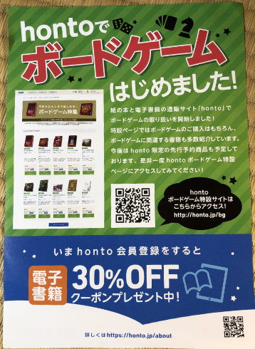 Flyer for online book site