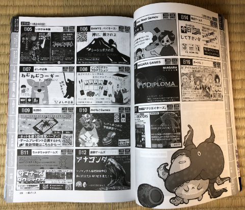 Booth listings in the Tokyo Game Market catalog