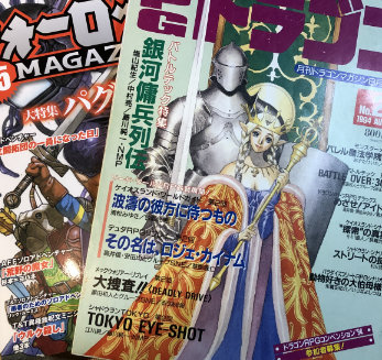 Warlock and Dragon Magazines