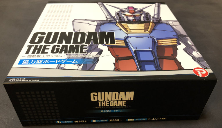 Gundam the Game box