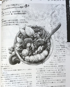 Dwarves Stew from Tohko's Fantasy Cooking