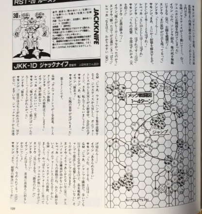 Map showing movements and custom mech from Aichi prefecture.