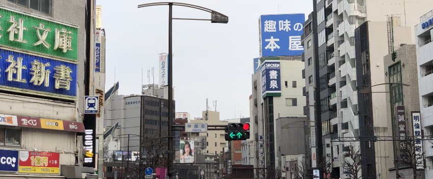 Jinbocho, facing Shosen Grande. The big blue sign at top reads "Hobby Bookstore" and the smaller one below it "Shosen".