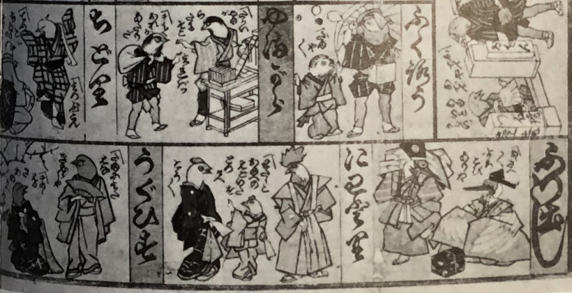 Excerpt from first birds of spring sugoroku showing various anthropomorphic birds.