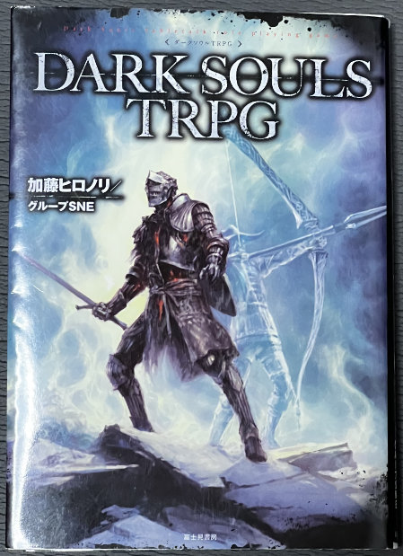 Dark Souls TRPG cover. A knight in plate armor with sword drawn stands at the center. Behind him a White Phantom draws a massive bow.