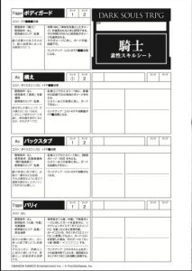 Skills portion of the Knight character sheet.