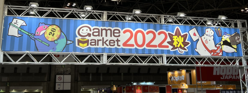 Tokyo Game Market 2022 Fall Entrance Banner
