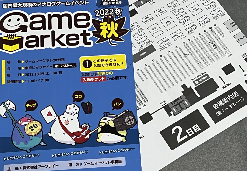 Game Market catalog and map