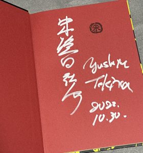 Signed Nobunaga's Black Castle