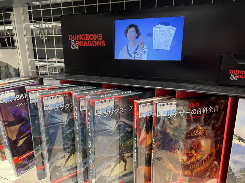 Book stand with screen playing a video introducing D&D.