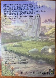 Back Cover showing a stone path through grasslands leading towards hills.