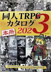 Cover of Doujin TRPG Catalog 2023