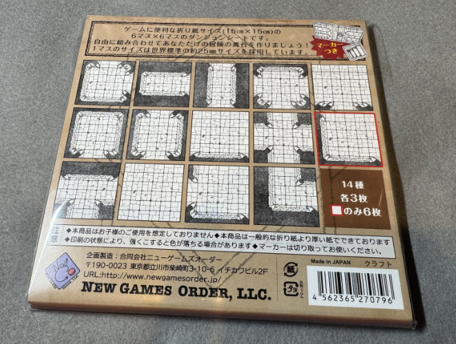 Back of the Dungeon Origami package.