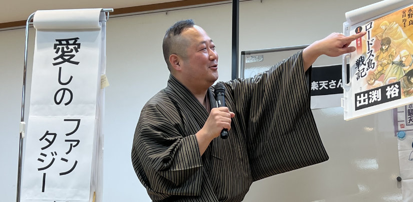 First Laugh - Rakuten pointing at the cover art for Record of Lodoss War