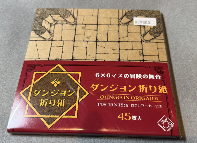 Front of the Dungeon Origami package