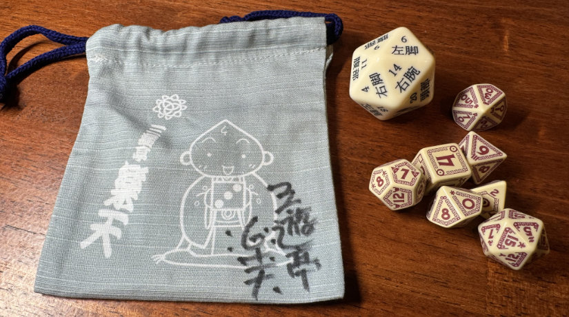 Signed Rakuten dice pouch and RuneQuest dice.