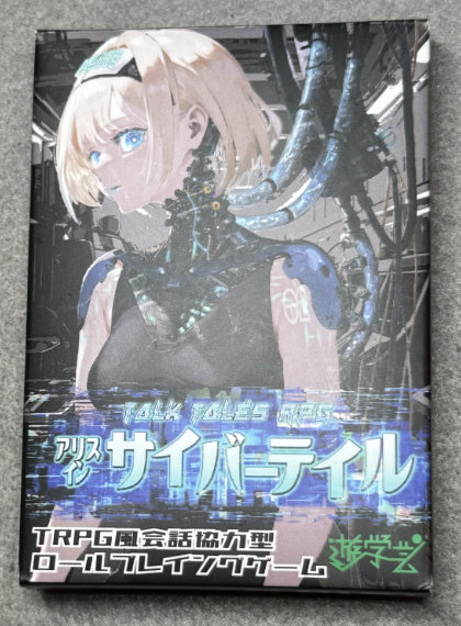 Box contains blonde cybernetic female
