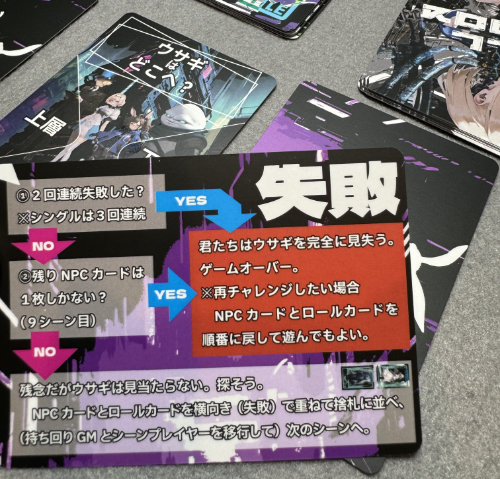 Results card with a flow chart showing how to handle the result.