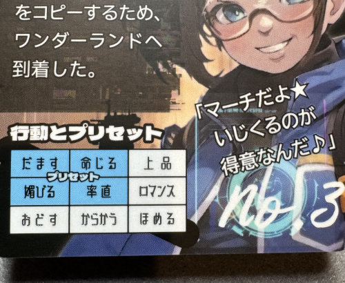 Portion of a PC Card that contains their actions and presets.