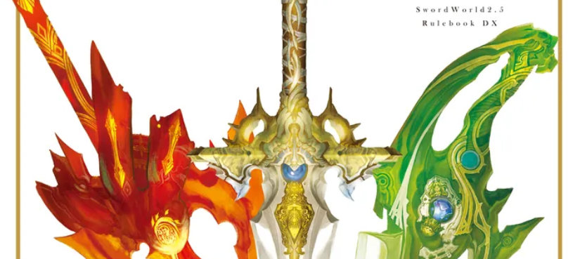 Sword World DX Featured Cover