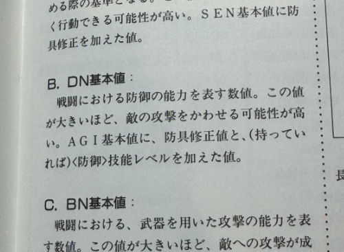 Original box definition of DN, with the formula explained in text.