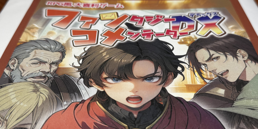 Fantasy Commentator DX Featured