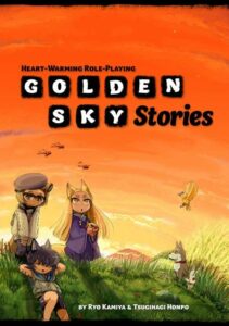 Golden Sky Stories cover