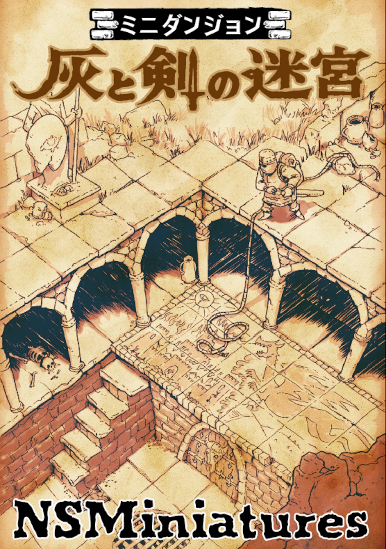 Cover of 灰と剣の迷宮 (Hai to Tsurugi no Meikyuu; Labyrinth of Ash and Sword) showing an armored adventurer about to climb down a rope into a labyrinth.