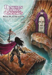 DCC Japanese Quick Start Cover