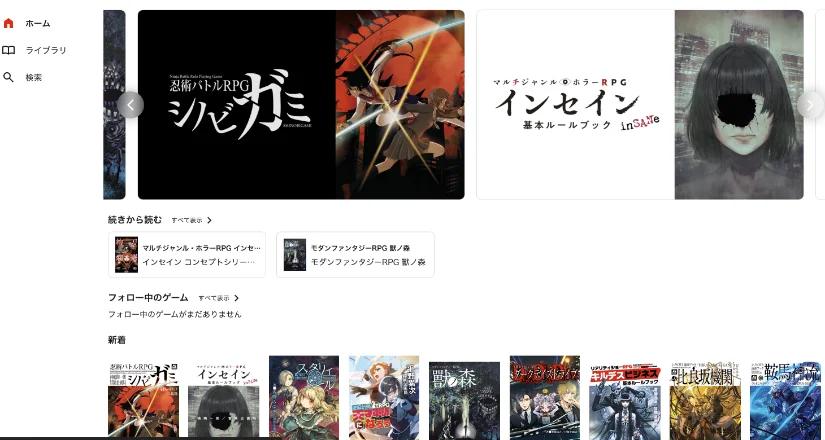 Screenshot of the Rulebook App Home Screen.