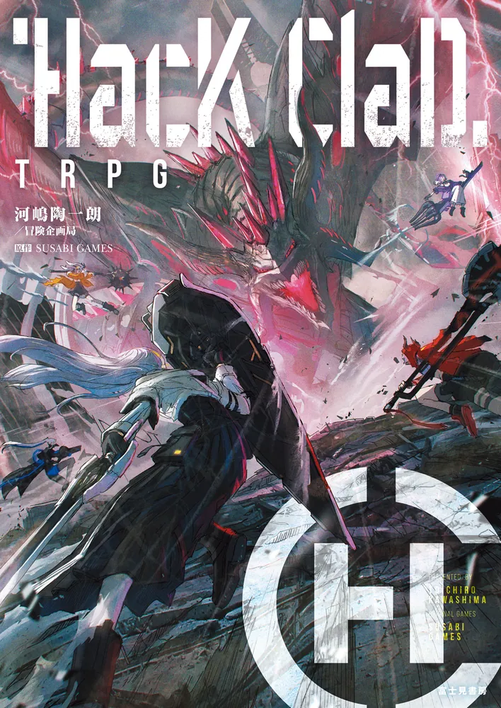 Cover of HackCLAD TRPG showing a group of witches facing down a dragon.